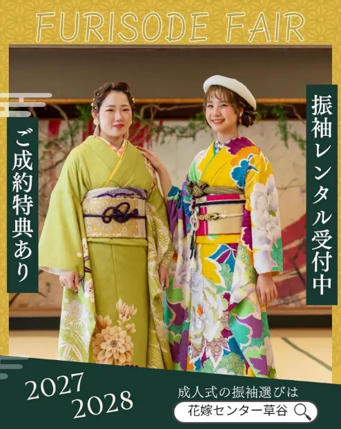 「FURISODE FAIR 振袖レンタル受付中」のInstagram。黄色と緑の個性的な振袖を着た2人の女性の写真。2027年・2028年成人式向けのフェア。出雲・米子の成人振袖・成人袴のレンタル